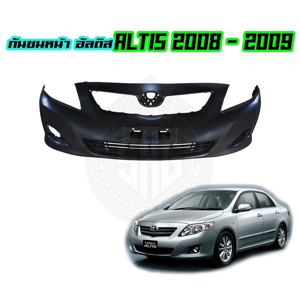 กันชนหน้า อัลติส Altis 2008 - 2009 มีช่องลมในกันชนหน้า