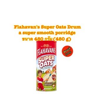 Flahavans Super Oats Drum a super smooth porridge for active kids ขนาด 480 กรัม(480 g)