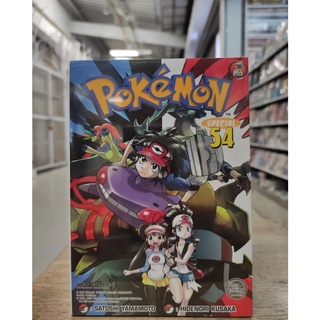 pokemon special  เล่มที่54    หนังสือการ์ตูนออกใหม่    เนชั่นคอมมิคส์
