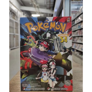 pokemon special  เล่มที่54    หนังสือการ์ตูนออกใหม่    เนชั่นคอมมิคส์