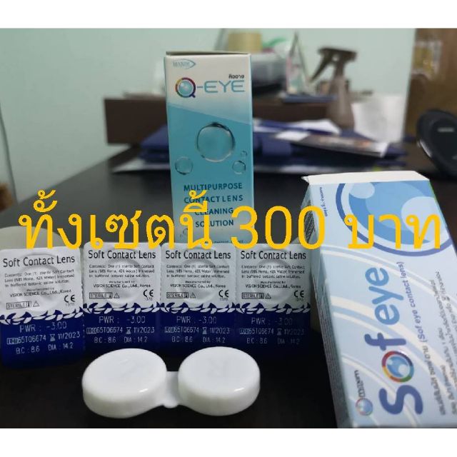 สั้น 300 2 คู่ คอนแทคเลนส์แม็กซิม Maxim แบบใส Contact Lens Maxim Clear