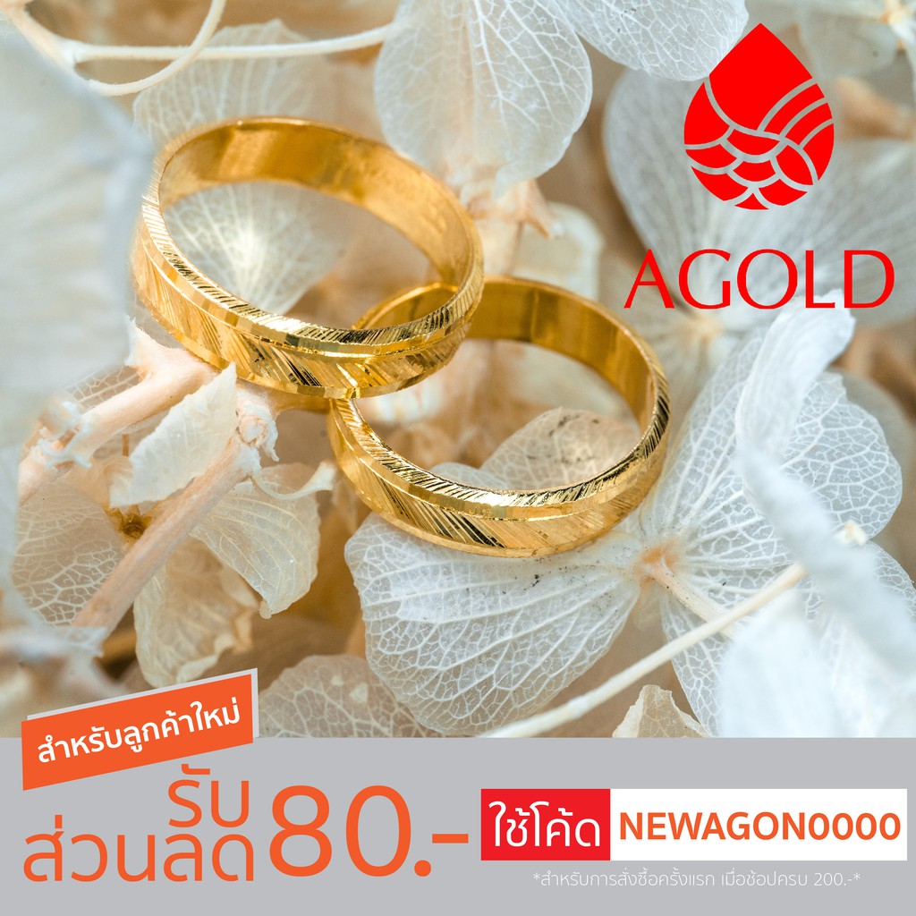 AGOLD แหวนทอง ลายเหลี่ยมรุ้ง ครึ่งสลึง ทองคำแท้ 96.5