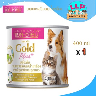 AG-SCIENCE Gold Plus แอค-ซายน์ โกลด์ พลัส นมแพะเสริมนมน้ำเหลือง นมช่วงที่มีสารอาหารมากที่สุด สำหรับลูกสุนัข และ ลูกแมว (