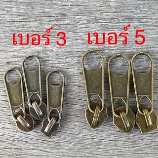 หัวซิป ไนลอน เบอร์ 3 หัวซิป เบอร์ 5 สีทองรมดำ 1 ถุงมี 117 ตัว