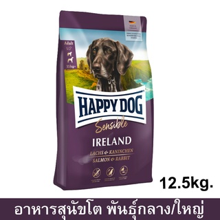 Happy Dog Sensible Ireland Lachs &amp; Kaninchen อาหารสุนัขโต สูตรเนื้อกระต่ายป่าและปลาแซลมอน 12.5กก. Dog Food