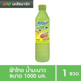 ฟ้าไทย น้ำมะนาว 1000 มล. (ขวดพลาสติก)