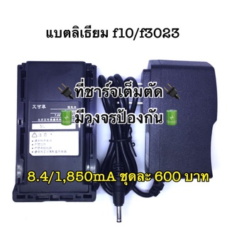 แบตลิเธียม icom f10/3023