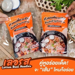 ก๋วยเตี๋ยวเรือกึ่งสำเร็จรูปเลอรส"  ขนาด 120g.