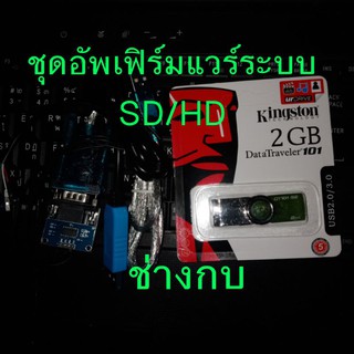 ชุดอัพเฟิร์มแวร์Psi sx okx s9 s2hd