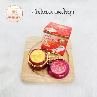 KIM ครีมโสมผสมผงไข่มุก กล่องแดง สูตรลดฝ้าถาวร Whitening Ginseng and Pearl Cream ขนาด 20 กรัม