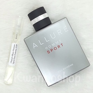 น้ำหอมแท้แบ่งขาย Chanel Allure Homme Sport Eau Extreme EDP