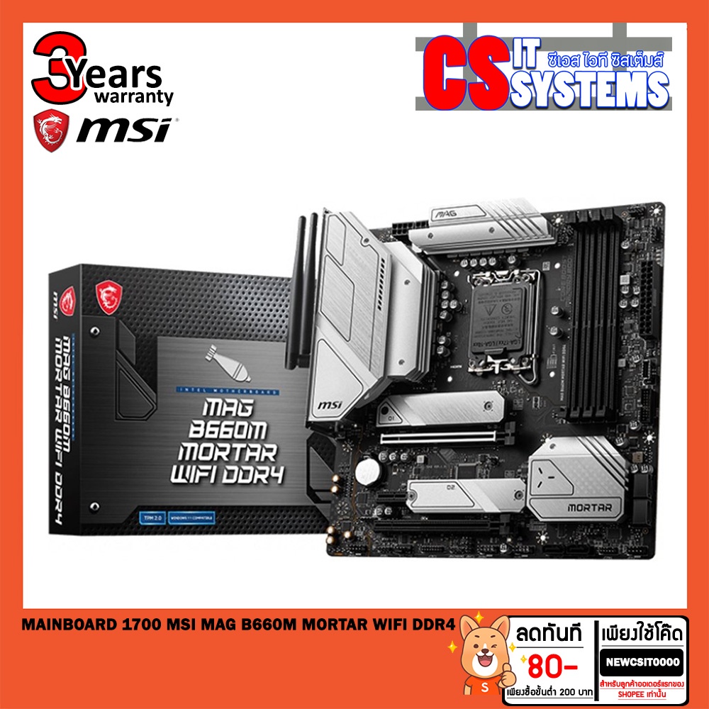 MAINBOARD (เมนบอร์ด) 1700 MSI MAG B660M MORTAR WIFI DDR4