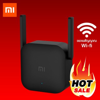 Xiaomi Wi-Fi Amplifier Pro ตัวขยายสัญญาณ Wi-Fi (300Mbps)