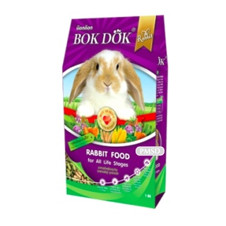 Bok Dok Rabbit Food 1 Kg อาหารกระต่าย ผักและธัญพืช 16%