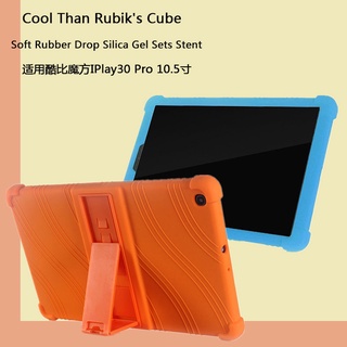 🔥🔥Hot Sale🔥Cool cube iplay20 เคสป้องกัน iplay30pro ซิลิโคนครอบ iplay40 เคสป้องกันการหล่นของเคส