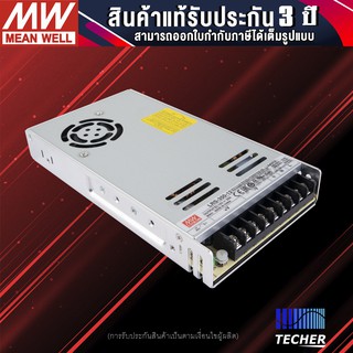 LRS-350-12 | MEAN WELL 12V 350W 29A Switching Power Supply