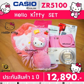 Casio ZR5100 เซ็ตน่ารัก แถมสุดคุ้ม สินค้าแท้ ✨ รับประกัน 1 ปี