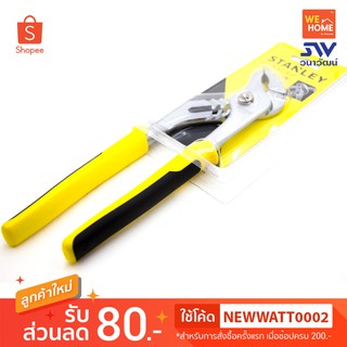 คีมคอเลื่อน STANLEY 10" STHT84024-8