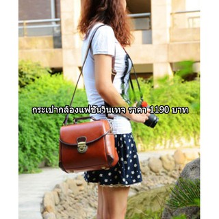 camara bag กระเป๋ากล้อง วินเทจ