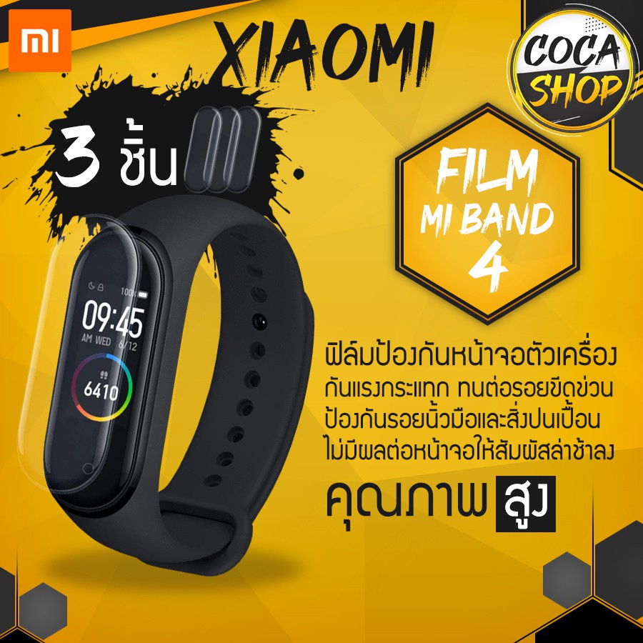 นาฬิกา นาฬิกา dw Film Xiaomi Mi Band 4 ฟิล์มกันรอย