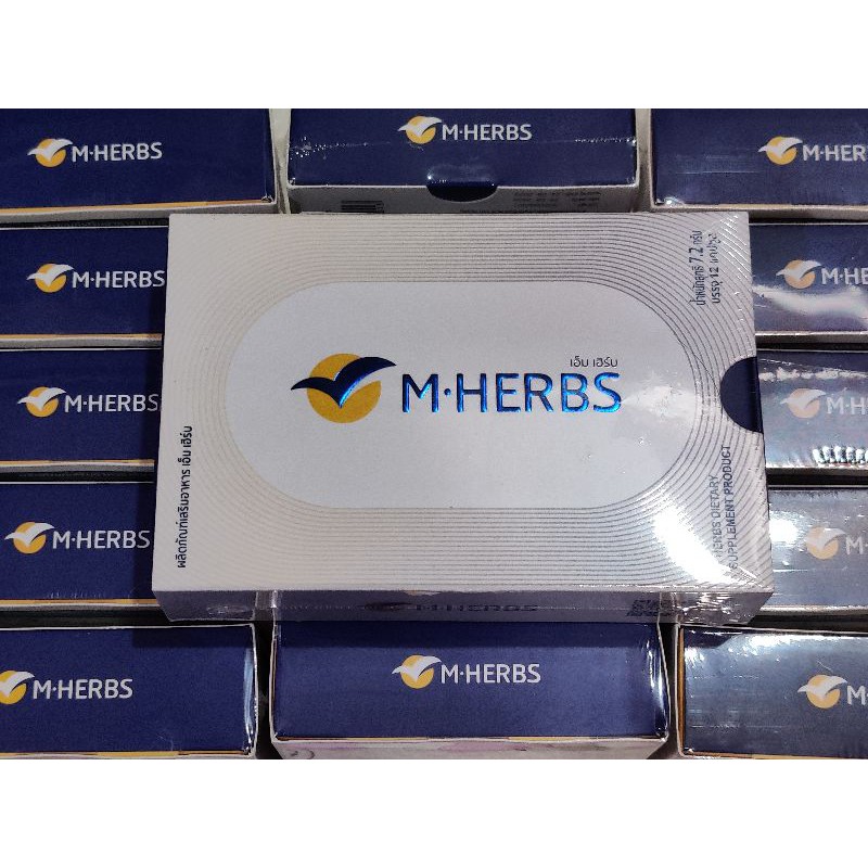 อาหารเสริม M-Herbs ขนาด12แคปซูล ยาหมอแสงของแท้100% ล๊อตใหม่ล่าสุดผลิต:08/2020 หมดอายุ:08/2022 พร้อมส