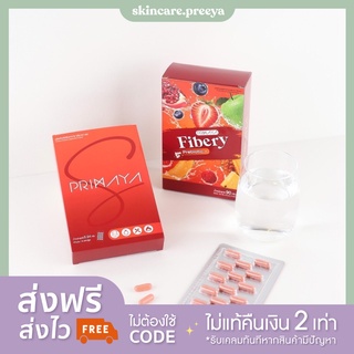 (ส่งไวมากก) primaya s พรีมายา🍊สูตรสับ สูตรใหม่ ลงไวกว่าเดิม 5 เท่า (มีแจกโค้ดส่วนลด) ของแท้💯