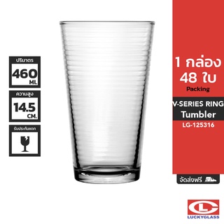 LUCKY แก้วน้ำ รุ่น V-Series Ring Tumbler LG-125316 ขนาด 16.1 ออนซ์ 48 ใบ