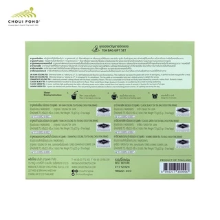 ฉุยฟง ชุดของขวัญชาชนิดซอง TEA BAG GIFT SET