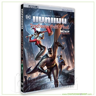 แบทแมน ปะทะ วายร้ายสาว ฮาร์ลี่ ควินน์ (ดีวีดี เสียงไทยเท่านั้น) / Batman &amp; Harley Quinn DVD Vanilla