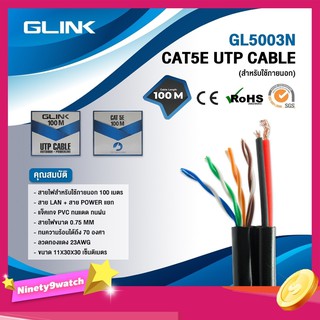 GLINK สาย LAN CAT5E UTP CABLE ยาว 100 M. ใช้งานภายนอก รุ่น GL5003N สีดำ