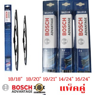 ใบปัดน้ำฝน BOSCH แท้ รุ่น Advantage แพ็คป็นคู่ 19/21 18/18 14/24 18/20 16/24 ( 2 ชิ้น ) TFR D-MAX VIGO อัลติส แจ๊ส ซิตี้