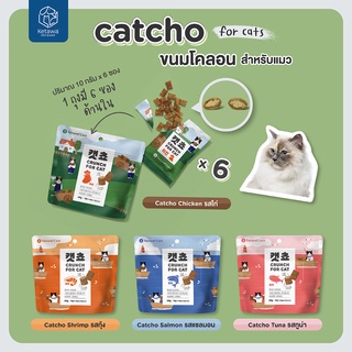 Natural Core Catcho ขนมอบกรอบสอดไส้ สำหรับแมว นำเข้าจากเกาหลี 🇰🇷