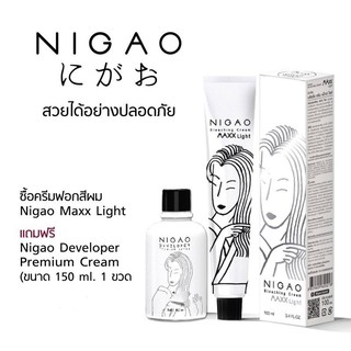 สีย้อมผมนิกาโอะ สีฟอกผม (Max Light)