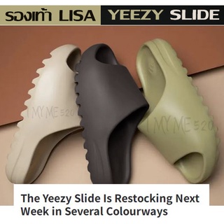 💥ใหม่!!💥รองเท้าแตะลิซ่า👣 สไตล์ YEEZY SLIDE รองเท้าลิซ่า 👍No.1​ BIG SURPRISE