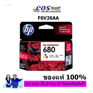 HP 680 Tri-color  HP F6V26AA Original Ink Advantage Cartridge ตลับหมึกพิมพ์อิงค์เจ็ท ของแท้100%รับประกันศูนย์