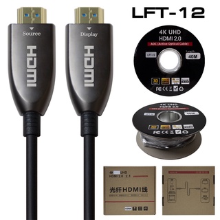 สาย HDMI Fiber V2.0 (60HZ) 4K UHD (AOC) Full HD Super HD 2160P 3D ยาว 40M LUMIRA LFT-12