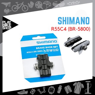 BRAKE SHOE SET R55C4 (BR-5800) ผ้าเบรค SHIMANO 105