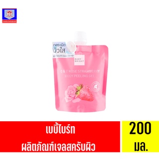 เบบี้ไบร์ท ซีแอนด์อีโรสสตรอเบอร์รี่บอดี้พีลลิ่งเจล ผลิตภัณฑ์เจลระเบิดผิวใส (ถุงสีชมพู) ขนาด 200 มล.