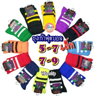 ถุงเท้าฟุตบอลเด็ก Doctor ยาวเหนือเข่า ขนาด 5-7 และ 7-9 ถุงเท…