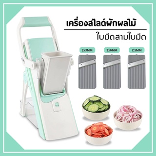 อุปกรณ์ หั่น ซอย สไลด์ ผักผลไม้ เครื่องสไลด์ผลไม้ เครื่องสไลด์ผัก สไลด์หมู ใช้งานง่าย ไม่ต้องใช้ไฟฟ้า