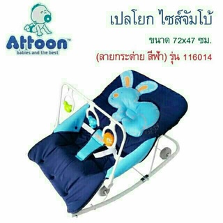 9.9 BABY SALE เปลโยก เปลโยกเด็ก Attoon ขนาดมาตรฐาน ขนาดจัมโบ้คุณภาพดี มีโมบาย ล้อเลื่อนได้ ปรับระดับได้