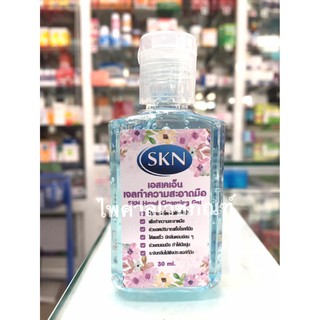 (ราคาส่ง!) เจลล้างมือ ยี่ห้อ SKN ขนาด 30 มล. กลิ่นแป้งเด็ก กลิ่น camelia