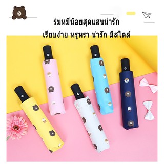 ร่มออโต้ ร่มอัตโนมัติ ร่มพับได้ ร่มสีสันสดใส ร่มหมีน้อย ร่มกันฝน ร่มกันแดด กันUV ได้มากกว่า95% ร่ม3พับ 8ก้าน GYP-8608HX