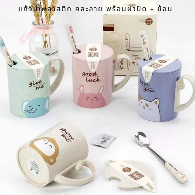 แก้วน้ำพลาสติก มี4ลายให้เลือก พร้อมฝาปิด + ช้อน