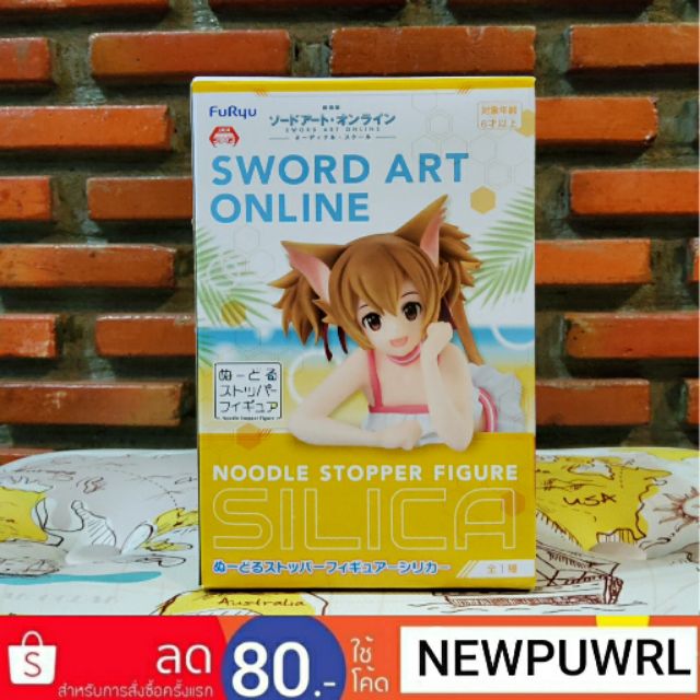 Sword Art Online The Movie Noodle Stopper Figure -Silica- (ลิขสิทธิ์แท้💯%🇯🇵,มือ1)