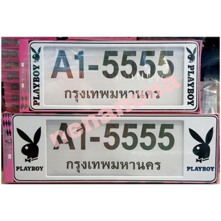 กรอบป้ายทะเบียนรถยนต์  #PLAYBOY #เพบอย กันน้ำ100% สีขาวA1-5555