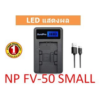 ที่ชาร์จแบตเตอรี่กล้อง LCD BATTERY CHARGER SONY NP FV-50 SMALL For Sony NP-FV30 NP-FV50 FV70 SX83E FDR-AX100E