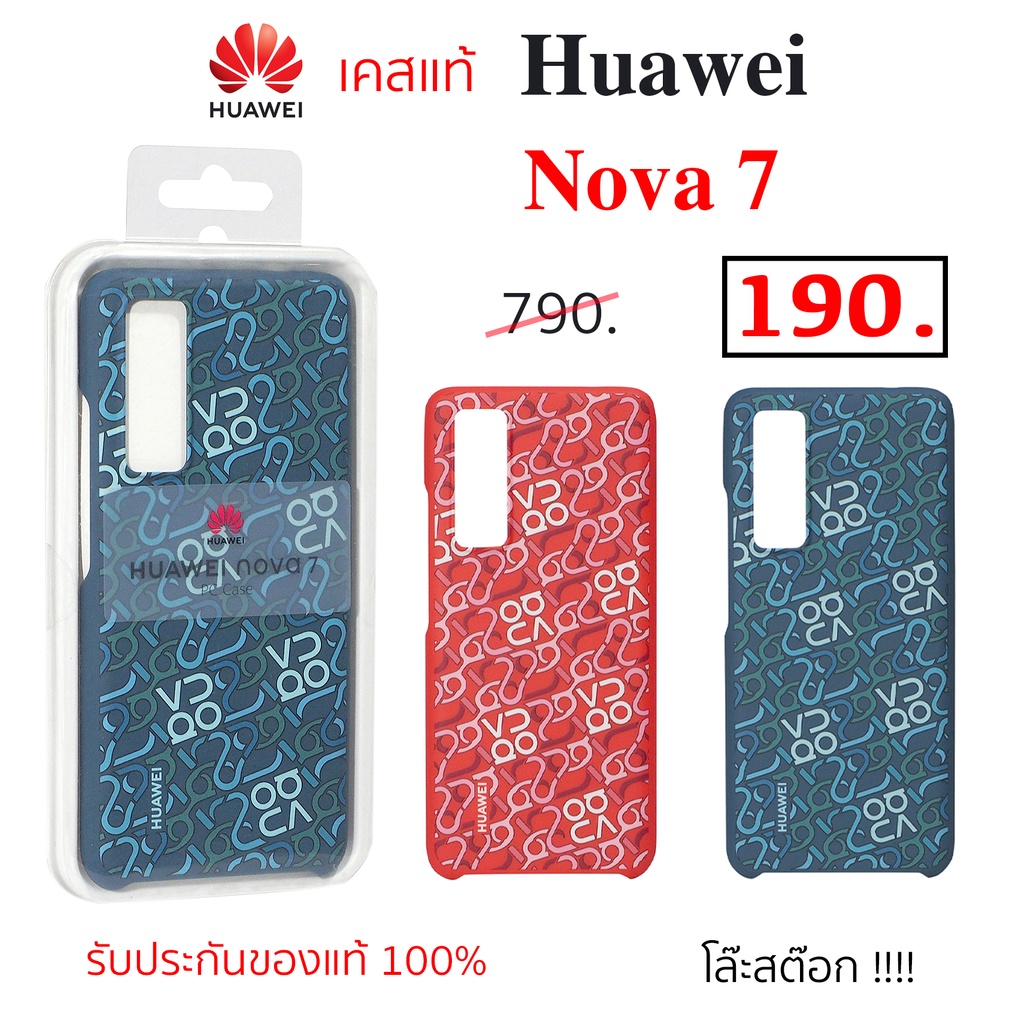 Case Huawei Nova 7 cover เคส huawei ซิลิโคน เคสnova7 ของแท้ original case nova7 cover กันกระแทก อย่างดี ราคาถูก