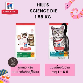 Hills Science Diet อาหารลูกแมวหรือแม่แมวตั้งท้อง/ให้นม , อาหารแมวสูตรเลี้ยงในบ้าน 1-6 ปี ขนาด 1.58 Kg