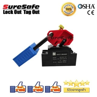 [ออกใบกำกับภาษีได้] CBL01-2 Circuit Breaker Lockout ตัวล็อคเบรกเกอร์แบบมือหมุน (พร้อมส่งในไทย/รวมVatแล้วค่ะ)